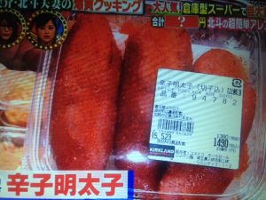 有吉ゼミ レシピ