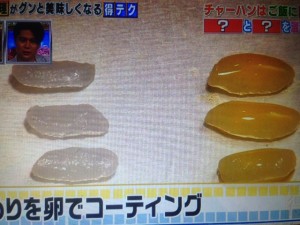 あのニュースで得する人損する人 チャーハン