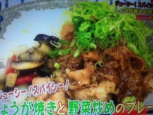 あさイチ しょうが焼き