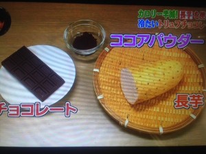 世界一受けたい授業 レシピ