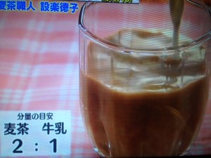 ジョブチューン 麦茶