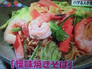 あさチャン 怪味ソース