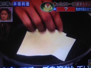 家事えもん ドライカレー