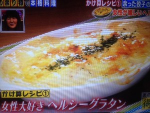 家事えもん 豆腐グラタン