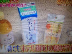 奥様１万人総選挙 コンビニレシピ