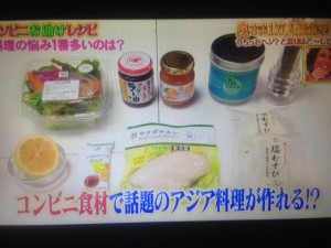 奥様１万人総選挙 コンビニレシピ