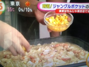 めざましテレビ 海鮮ピラフ