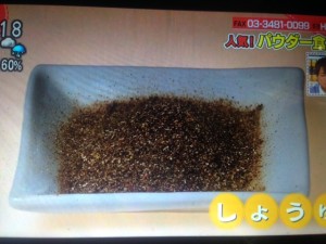 あさイチ パウダー食品