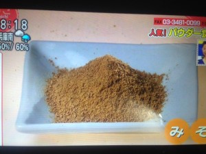 あさイチ パウダー食品