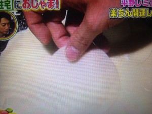 おじゃマップ 包まない餃子