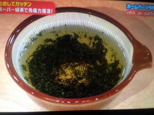 ためしてガッテン 緑茶