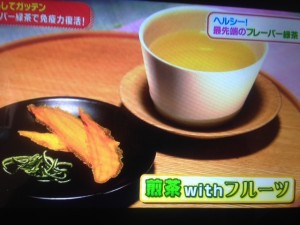 ためしてガッテン 緑茶