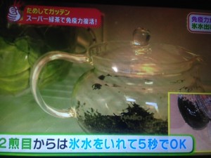 ためしてガッテン 緑茶