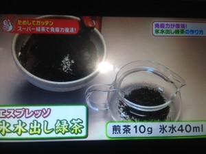 ためしてガッテン 緑茶