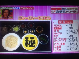 ヒルナンデス そうめん