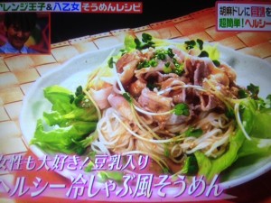 ヒルナンデス そうめん