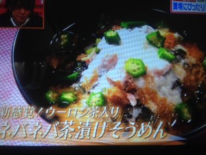 ヒルナンデス そうめん