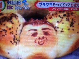 めざましテレビ ちぎりパン