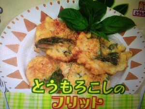 あさイチ とうもろこし レシピ