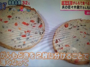 北斗晶 がんもで食べる3色サラダ