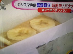 めざましテレビ バナナケーキ