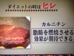 林修の今でしょ講座 牛肉