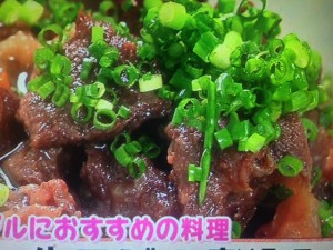 林修の今でしょ講座 牛肉