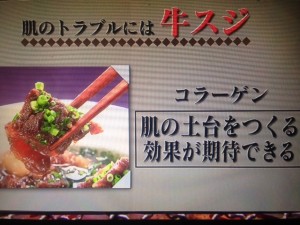 林修の今でしょ講座 牛肉