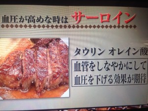 林修の今でしょ講座 牛肉