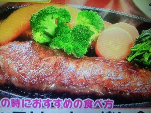 林修の今でしょ講座 牛肉