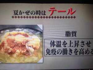 林修の今でしょ講座 テール