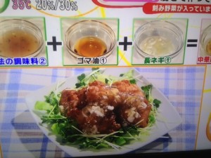 めざましテレビ 魔法の調味料