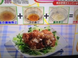 めざましテレビ 魔法の調味料