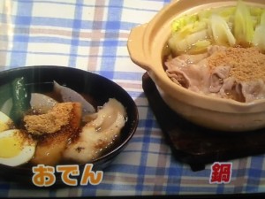 めざましテレビ 魔法の調味料