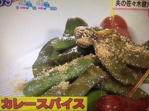 北斗晶 枝豆のガーリック焼き