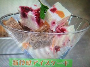 あさイチ アイス