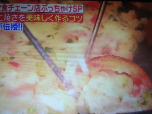 ジョブチューン たこ焼き