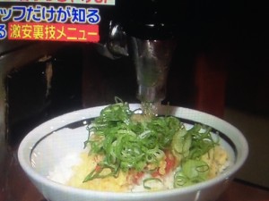 ジョブチューン 丸亀製麺