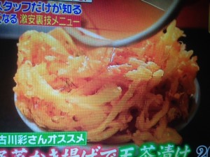 ジョブチューン 丸亀製麺