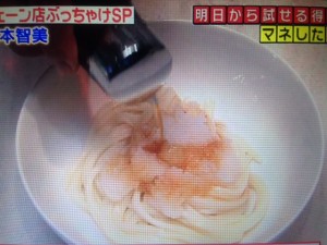 ジョブチューン 丸亀製麺