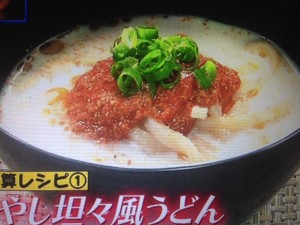 家事えもん レシピ 坦々風うどん