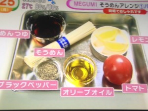 めざましテレビ そうめんアレンジレシピ