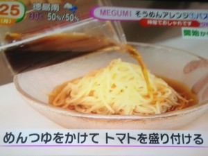 めざましテレビ そうめんアレンジレシピ