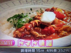 ウワサの食卓 お助けレミさん