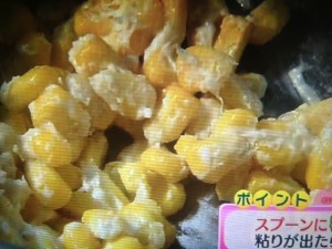 あさイチ とうもろこし レシピ