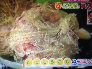 あさイチ とうもろこし レシピ