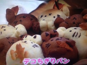 あさチャン ちぎりパン