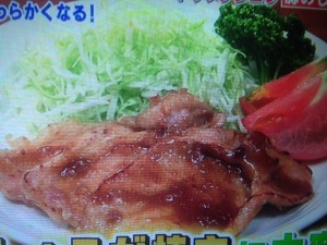 トリックハンター 豚のしょうが焼き