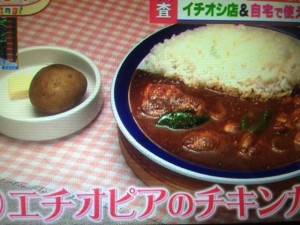 バイキング カレー