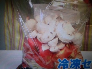 あさチャン 下味冷凍